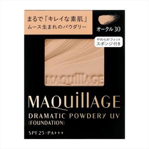 ★資生堂認定店★マキアージュ　ドラマティックパウダリーＵＶオークル30（レフィル）送料無料★個数によりポスト投函又は宅配便