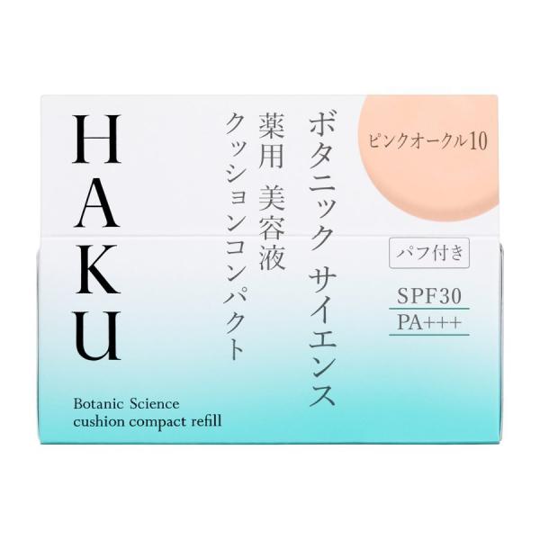 ★資生堂認定店　HAKUボタニックサイエンス　薬用美容液クッションコンパクト（レフィル）ピンクオーク...