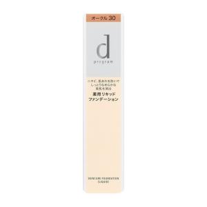 ｄ プログラム 薬用　スキンケアファンデーション（リキッド）オークル30