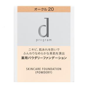 ★資生堂認定店　薬用スキンケアファンデーション（パウダリー）オークル20（レフィル）送料無料。宅急便同等お届け日数｜matsuya-cosmetics