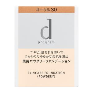★資生堂認定店　薬用スキンケアファンデーション（パウダリー）オークル30（レフィル）送料無料。宅急便同等お届け日数