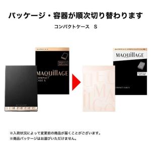 資生堂正規取引店 マキアージュコンパクトケース...の詳細画像1