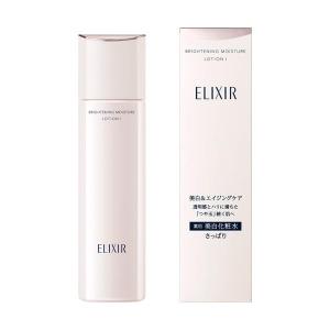 資生堂正規取引店　エリクシールホワイトブライトニングローションWTI170mL　送料無料