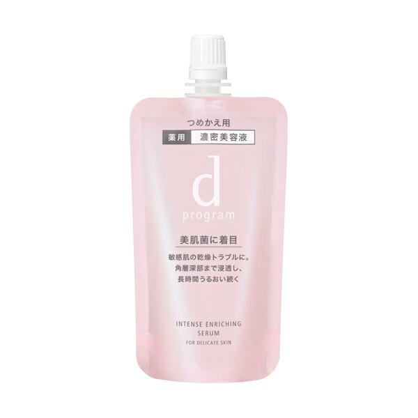 資生堂正規取引店　薬用濃密美容液(レフィル)ｄプログラムインテンスエンリッチングセラム45ml　送料...