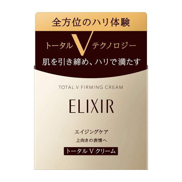 資生堂正規取引店　エリクシールシュペリエルトータルＶファーミングクリーム50g　送料無料◎◎