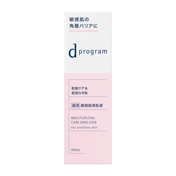 資生堂正規販売店　ｄプログラム モイストケア エマルジョン ＥＸ100ml【送料無料】