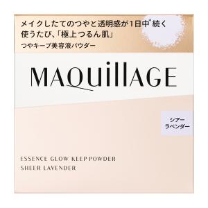 資生堂正規取引店　マキアージュ エッセンスグロウキープパウダー シアーラベンダー 8g【送料無料】