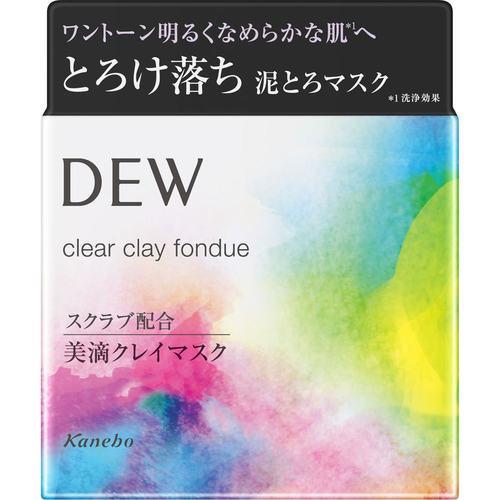 【カネボウ正規取扱店】DEW クリアクレイフォンデュ　90ｇ　マスク・洗顔料【送料無料】★キャンセル...