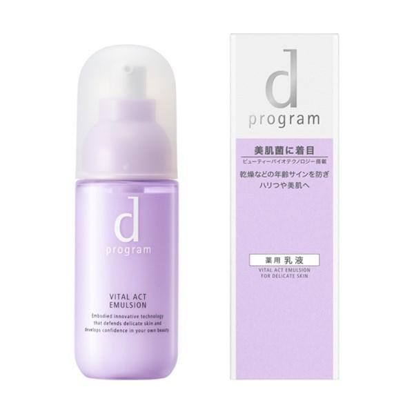 ★資生堂認定店★ｄプログラム バイタルアクト エマルジョン ＭＢ 100mL【送料無料】 ★キャンセ...