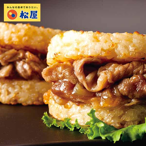 ZW (冷凍) (松屋) 牛めしバーガーセット (30食入) (30パック) 牛めし 手軽 受験 牛...