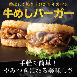 ZW (冷凍) (松屋) 牛めしバーガーセット...の詳細画像2