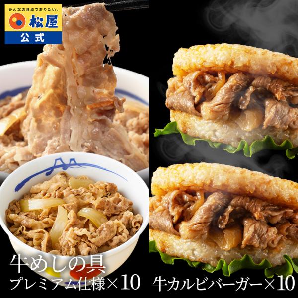 (メーカー希望小売価格11000円→5270円) 牛丼 牛丼の具 ギュウギュウ20個（プレミアム仕様...