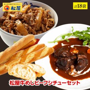 松屋フードコートヤフー店 ビーフシチュー Yahoo ショッピング