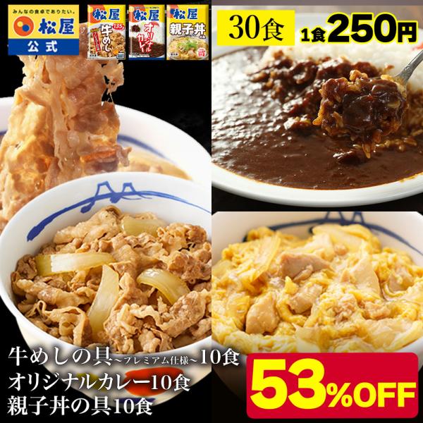 （メーカー希望小売価格16000円→7490円） 牛めしの具（プレミアム仕様）10食と親子丼10食と...