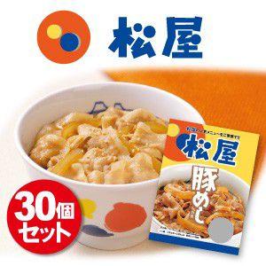 豚めしの具３０個牛丼 肉 絶品 仕送り 業務用 食品 おかず お弁当 冷凍 子供 お取り寄せ お取り寄せグルメ 送料無料 時短 時短ごはん 単身赴任 一人暮らし