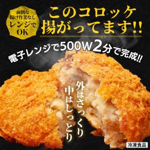 (衝撃の17%OFF!) 松屋 牛肉入りコロッ...の詳細画像2