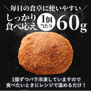 (衝撃の17%OFF!) 松屋 牛肉入りコロッ...の詳細画像3