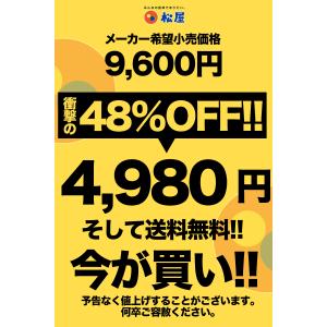 (メーカー希望小売価格9600円→4980円)...の詳細画像1