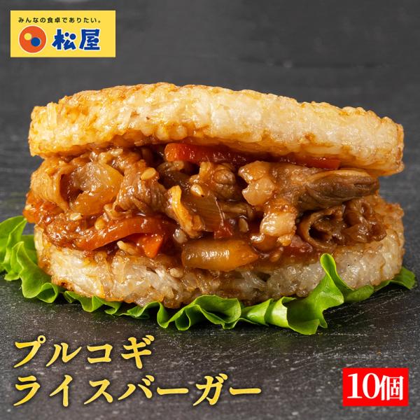 (メーカー希望小売価格6000円→3690円) プルコギライスバーガー10食セット おつまみ 牛丼 ...