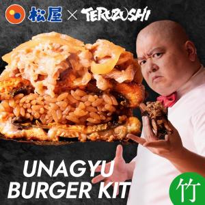 7月4日20:00-販売開始！TERUZUSHI!! UNAGYU BURGER KIT(牛めし11食、照寿司鰻2カット、国産特上海苔4枚)｜matsuyafoods