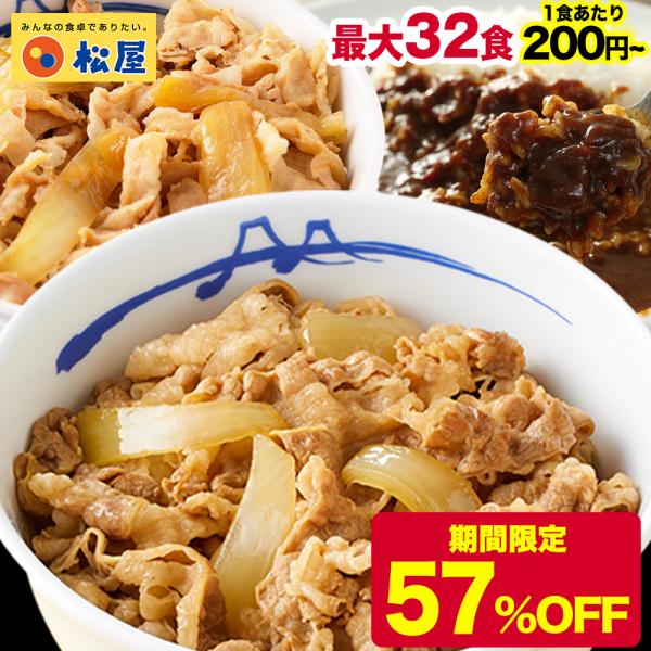 牛丼の具送料無料