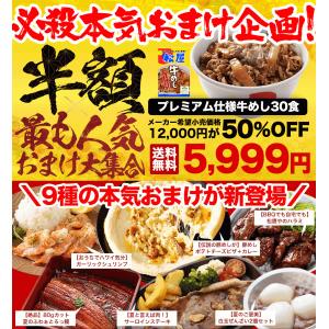 新牛めしの具(プレミアム仕様)３０食セット【牛丼の具】1個当たりたっぷり135g 冷食 お惣菜 牛丼 肉 仕送り 業務用 食品 おかず お弁当 冷凍 子供 お取り寄せ