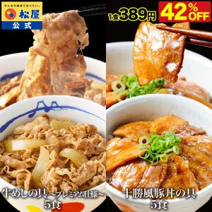 (衝撃の42%OFF!) 松屋 牛めしの具 5食...の商品画像