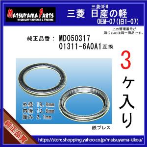 オイルドレンパッキン 99564-1400 / 9956-41-400互換】 マツダ系 10個