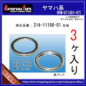 オイルドレンパッキン 214-11198-01互換】 ヤマハ系 20個 ドレン オイルドレンパッキン 214-11198-01互換】 ヤマハ系 20個 ドレン