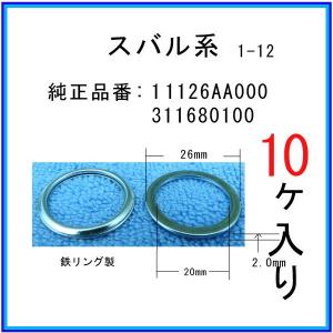 オイルドレンパッキン 99564-1400 / 9956-41-400互換】 マツダ系 10個