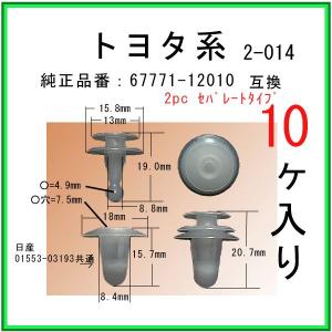 日産（NISSAN） 純正部品 ソケツト キツト タイ ロツド アウター 品番