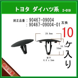 ブラッシュクリップ 90667-SWZ-003ZA】 ホンダ系 10個 : 内張り