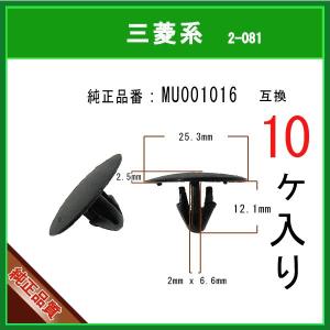 フードインシュレータークリップ 90044-68280】 ダイハツ トヨタ系 50