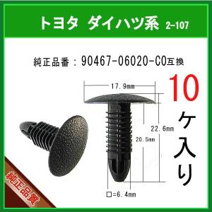 【ブラッシュクリップ 90467-06020-C...の商品画像