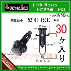 ソリオ MA34系】 サイドスポイラークリップ 片側セット (平成15年8月