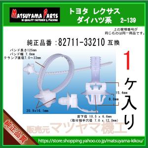 クリップ，ハーネスバンド 91545-SNA-003】 ホンダ系 3個入 : 内張り