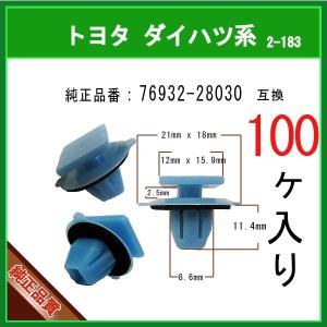 トヨタ系　100個 アルファード エスティマ NOAR BOXY