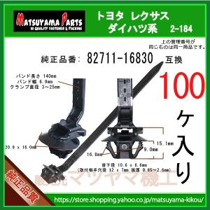 トヨタ ダイハツ系　100個