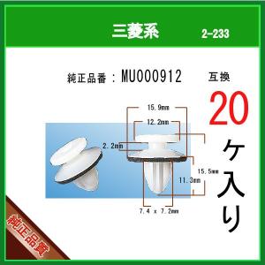 ブラッシュクリップ 90667-SWZ-003ZA】 ホンダ系 10個 : 内張り