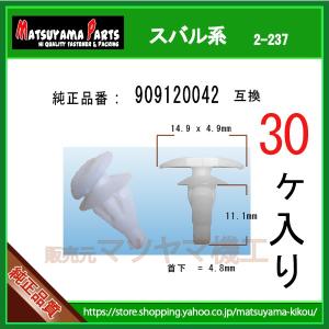 Kimimiさま専用 91514 tg1 t01 フィット アンダーカバー クリップ アンダーカバー
