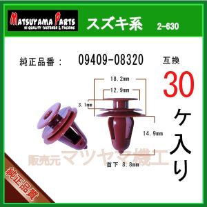 フロントグリルクリップ 91578-SW5-003】 ホンダ系 30個入 : 内張り