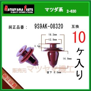 トリムクリップ 67771-12050】 トヨタ ダイハツ系 1個入り : 内張り