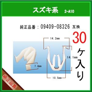 アンダーカバークリップ 91514-TG1-T01】 ホンダ系 30個入り : 内張り