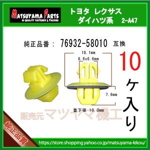 アルファード　ANH1#,MNH1#系　10個
