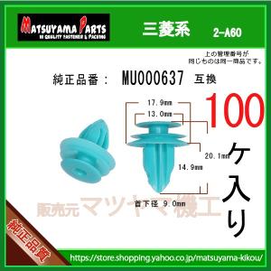 パネルクリップ 09409-10313】 スズキ系 20個 : 内張りクリップなら