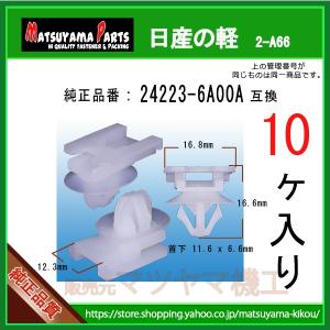 クリップ，ハーネスバンド 91540-STK-003】 ホンダ系 10個入 : 内張り
