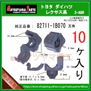 クリップ，ハーネスバンド 91540-TA0-003 ホンダ系 1個入