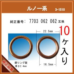 【オイルドレンパッキン 7703 062 062...の商品画像