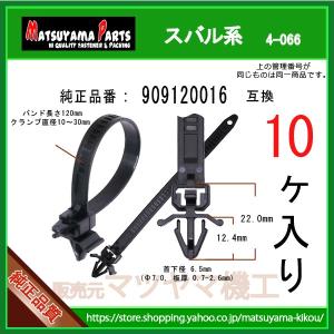 クリップ，ハーネスバンド 91540-STK-003】 ホンダ系 10個入 : 内張り
