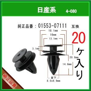 セレナ用 クリップのみ 73998-ZT50A DAA-GFC27 日産純正部品 : スズキ